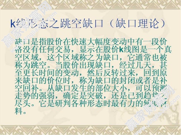 缺口理論解說(shuō)