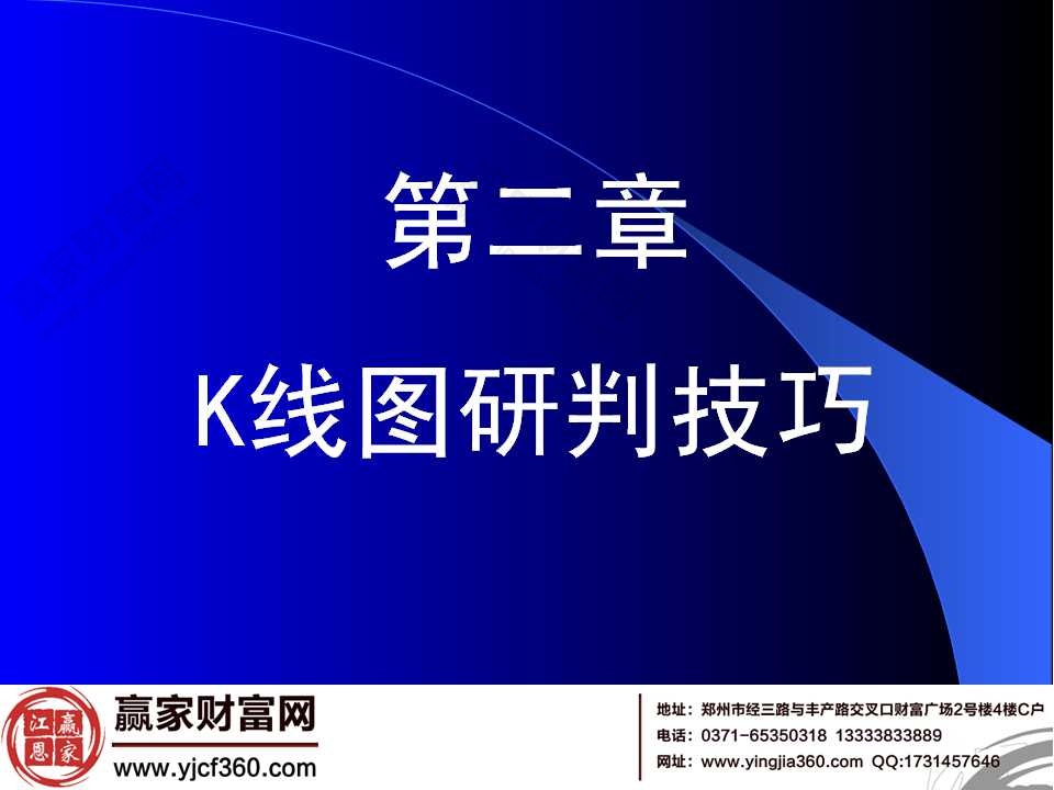 K線(xiàn)入門(mén)