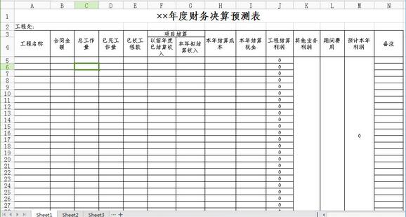 財務(wù)預(yù)測表.jpg