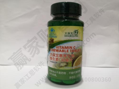 咀嚼片,維生素